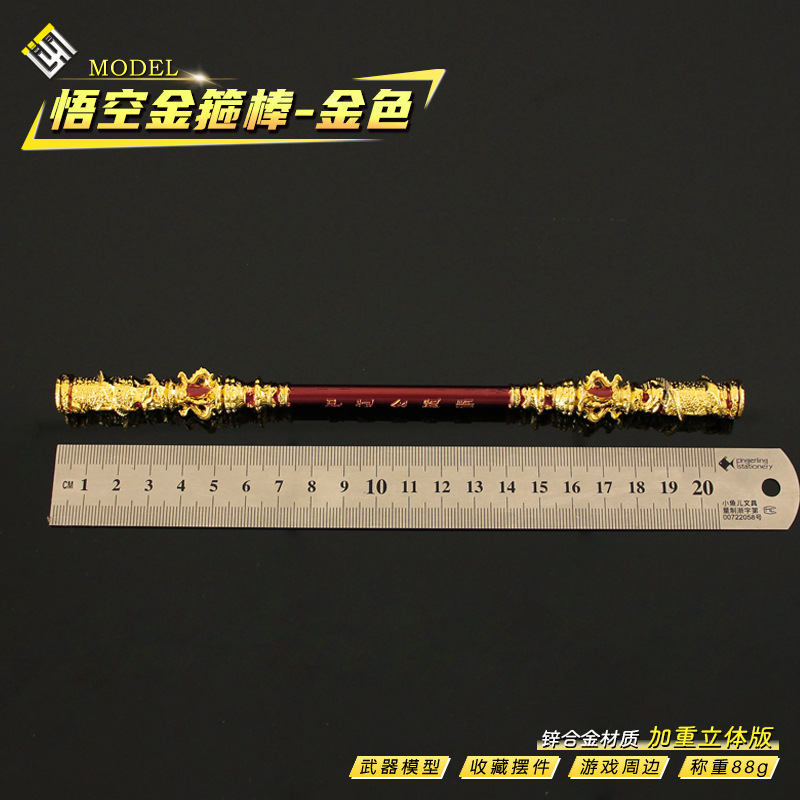 그레이트 세이지를 둘러싸고있는 블랙 우콩 게임 천국 RUYI 골드 후프 22CM 아연 합금 무기 모델 장식품