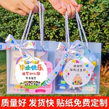 儿童生日礼物全班幼儿园伴手礼分享小朋友礼品小学生毕业回礼奖励