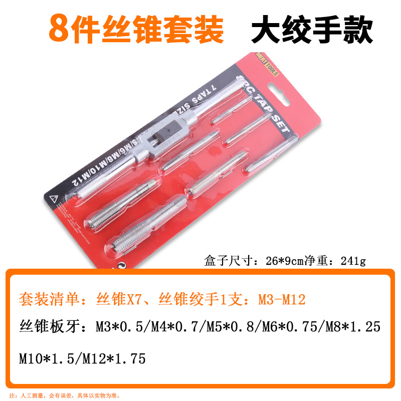 Directo de fábrica tap die combinación traje mano tap Twist die hilo reparación tap wrench 12 unidades