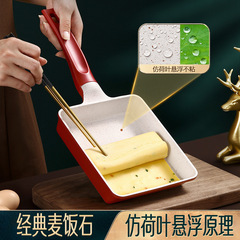 Shining Premium Tamagoyaki Pot Household Medical Stone Non-stick Pan Frying Pan Omelette Square Mini Breakfast Pan