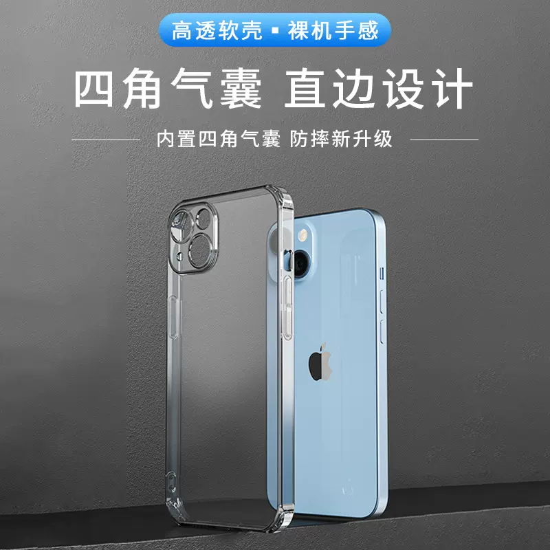 适用苹果15promax四角防摔透明手机壳 iphone14/XR/X精孔全包软壳