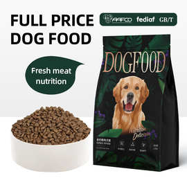 鲜肉狗粮工厂海外东南亚幼犬粮成犬粮专用粮全价鲜肉狗粮宠物食品