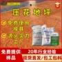 印花压花路面保护剂强化料
