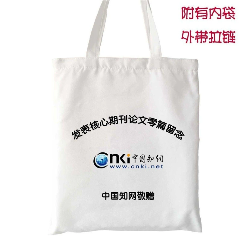 China Zhi.com SCI 100 статей и ноль холщовых сумок сумка сумка на плечо сумка для покупок