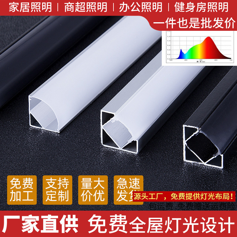 三角V型45度直角顶角线LED铝合金灯槽阴角窗帘盒斜发光铝槽线形灯|undefined