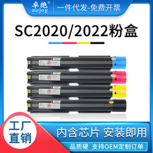 �m��ʩ��SC2020�ۺ�SC2020CPS 2020DA��ɫ��ӡ�Cī��ͲSC2022ī��