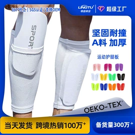 运动休闲棉袜;足球护腿板;足球袜
