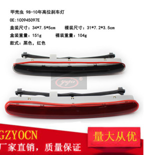 Suitable for Volkswagen Beetle 98-10 Years High Brake Light Brake Stop Light Brake Warning Signal Light
