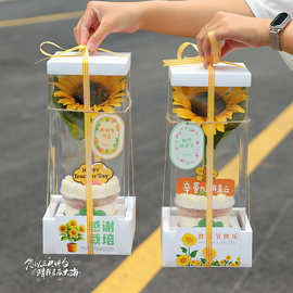 2026教师节伴手礼物盒盆栽向日葵花束甜品草莓杯手提透明包装盒子
