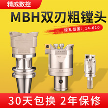 MBH�p�д��M�^�M�����ʽ���{ʽ���X��BT40/���{ʽ�ӹ��M������ɫ