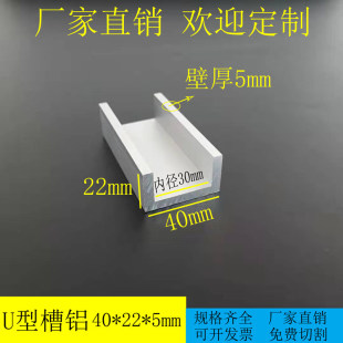 U�Ͳ��X40*22*5mm�ȏ�30mm��߅���X�Ͳ��X�Ͻ𰼲ۗlC�β�܉���X