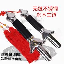 全不锈钢太极伸缩剑太极剑男女士折叠太极剑晨练健身剑表演剑武术