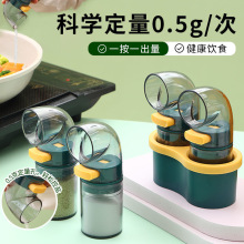 亚马逊爆款定量控盐瓶盐罐控量调味罐调料盒家用厨房调料瓶撒盐罐