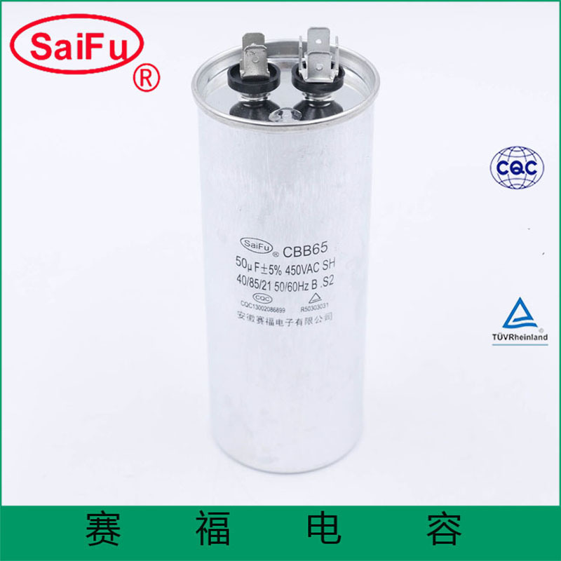 CBB65 450vac50uF空调用电容器
