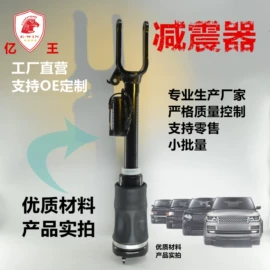 库存汽摩配件;汽摩制造;减震系统