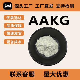 L-������-&alpha;-ͪ�����99%5256-76-8AAKG1:1��2:1L-������ͪ�����