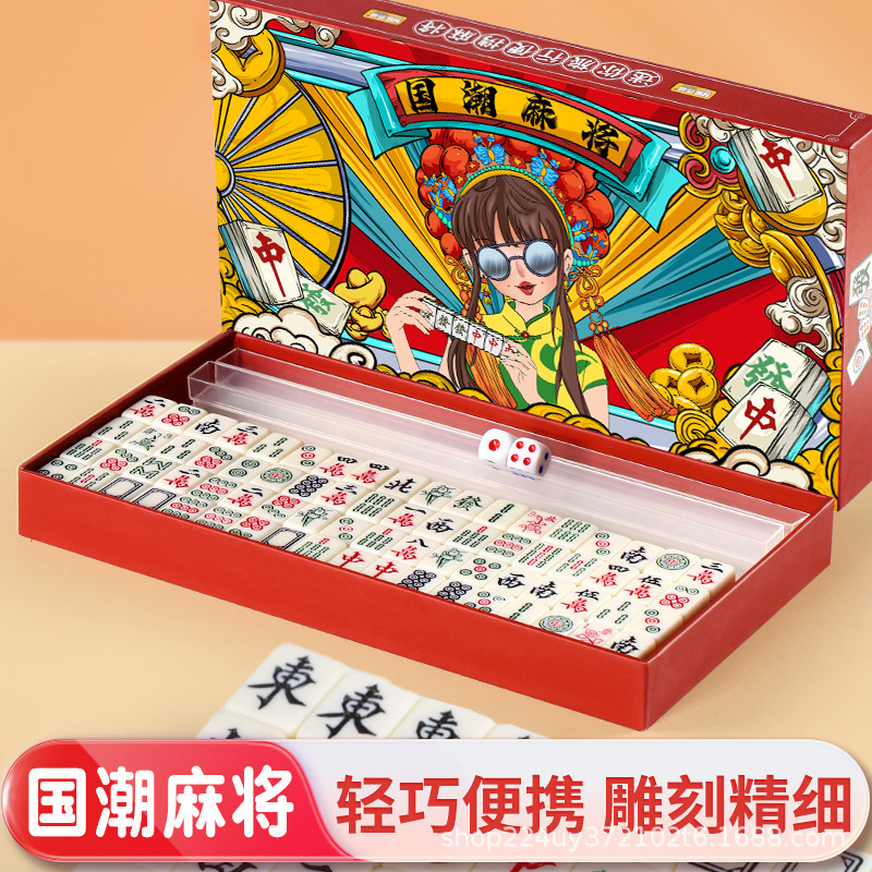 Mahjong small size Mini Portable Travel Simple Outfit Dormitory Home Small Hand Rub Small Mahjong Tards 144