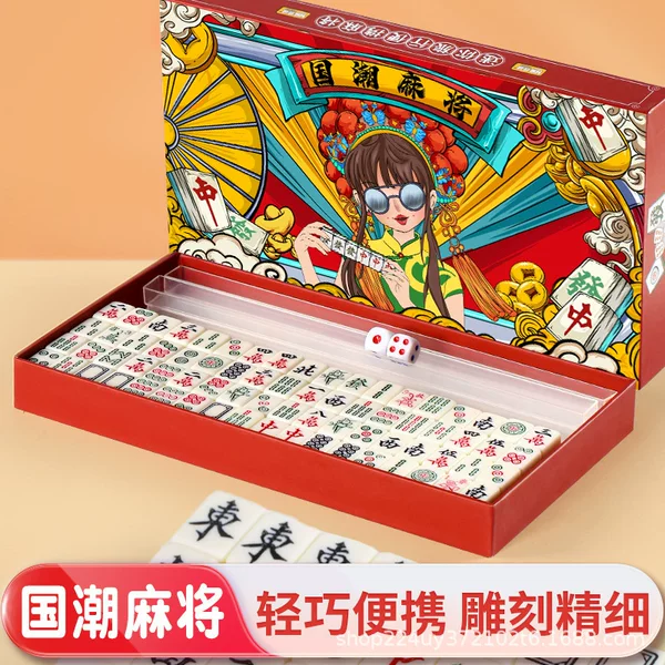 Mahjong small size Mini Portable Travel Simple Outfit Dormitory Home Small Hand Rub Small Mahjong Tards 144