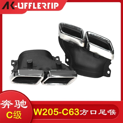 Mercedes-Benz W205C C200C300C260C180 üçün C63 dörd çıxışlı kvadrat çıxış borusu