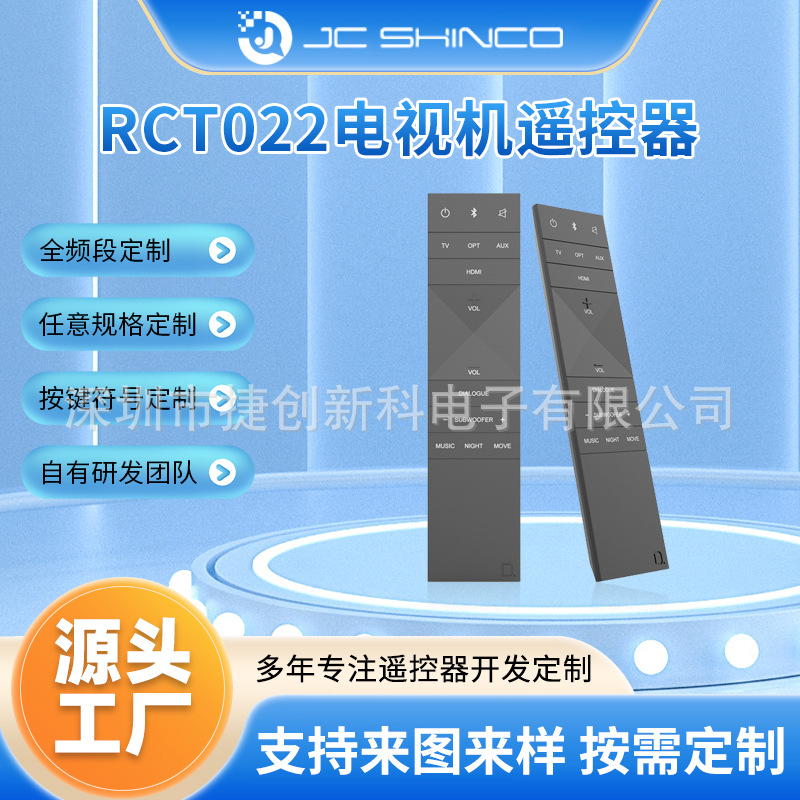 工厂定制万能液晶电视蓝牙语音通用遥控器智能按摩床学习遥控器