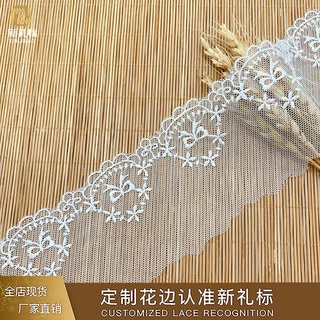 服装辅料DIY 现货涤光网布刺绣蝴蝶结网纱洛丽塔装饰网布蕾丝花边