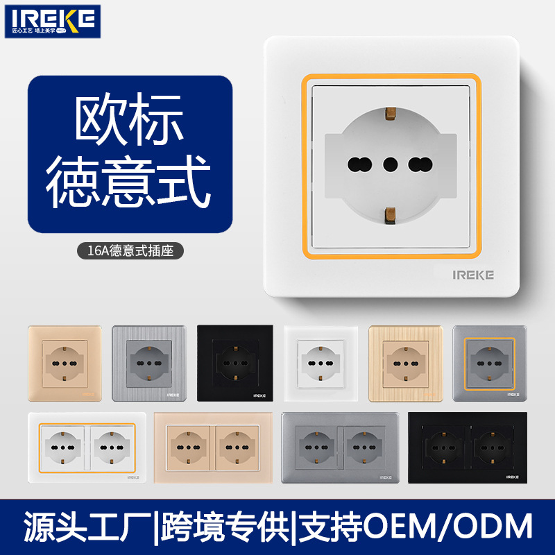16A德意式CE认证插座圆形德意标86型德意规跨境意大利墙壁电源插