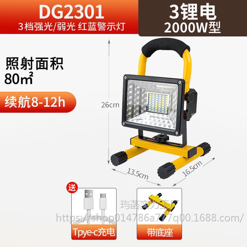 기본 모델(2000W 유형) 3개의 리튬 배터리 8-12h 무단계 디밍