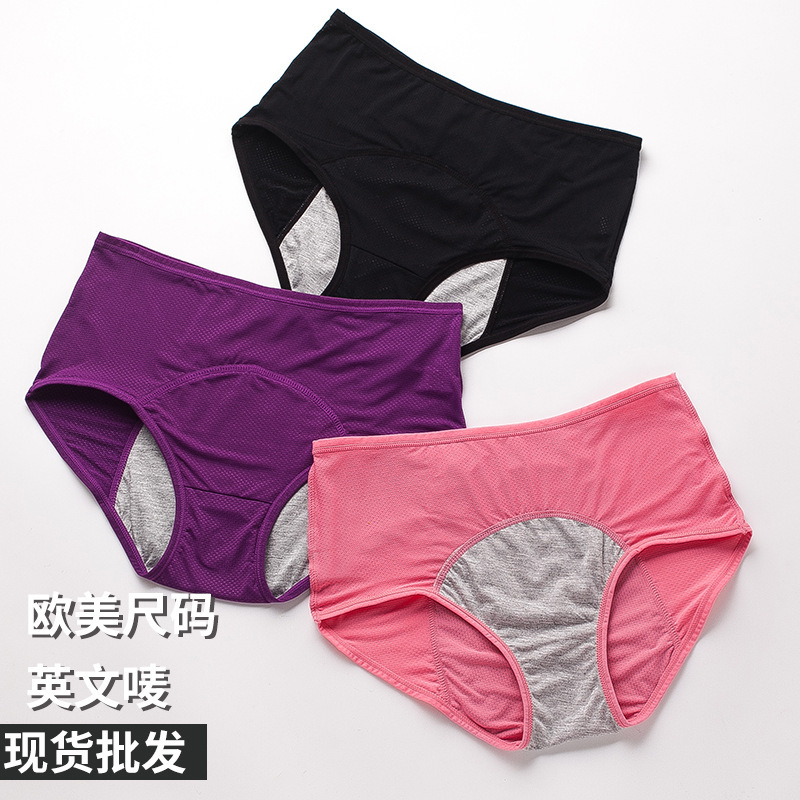 Cross-Border Women's Menstrual Underwear, Mid-High Waist, Leak-Proof, Breathable, Large Size, Special Underwear for Menstrual Period Cross-Border Women's Menstrual Underwear, Mid-High Waist, Leak-Proof, Breathable, Large Size, Special Underwear for Menstrual Period