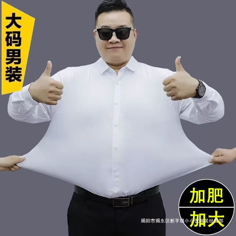 Wholesale Plus-Size Men's Long-Sleeve Shirts, Business Casual, Solid Color, Non-Iron Men's Clothing Wholesale Plus-Size Men's Long-Sleeve Shirts, Business Casual, Solid Color, Non-Iron Men's Clothing