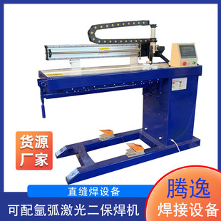 Straight Joint Welding Machine Stainless Steel Galvanized Carbon Steel Plate Cylinder Wire Mesh Linear Welding Machine Joint Welding Machine Fully Automatic Straight Joint Welding Machine