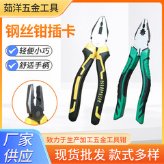 8インチワイヤークランプ挿入片バイス類工具メーカー卸売り家庭工具剥離クランプ電気はさみ