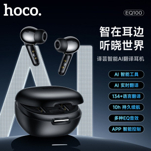 HOCO/Cool EQ100 Yiyun Intelligent AI Transport Headphones (App)