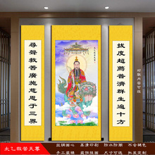 道场装饰画神像卷轴装饰三联画太玄关挂画三联画像救苦客厅供奉画