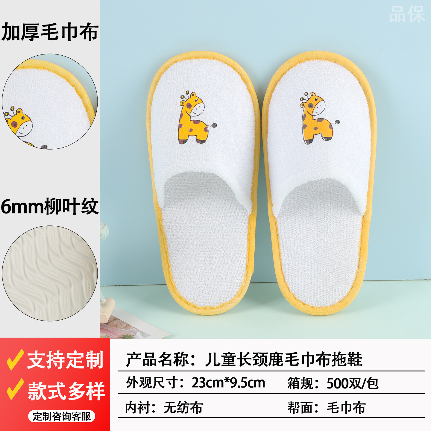 Zapatillas desechables especiales para hoteles con estrellas aumentadas y gruesas salón de belleza antideslizante para alojamiento en el hogar y recepción