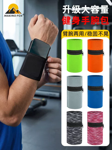 Makino Fox Summer Fitness Sports Wrist Bag Milk Silk Sweat-Absorbent Wrist Bag Outdoor Cycling Mobile Phone Arm Bag