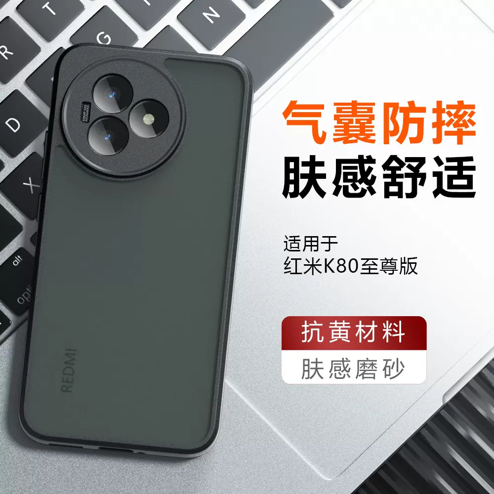 适用红米K80至尊版手机壳磨砂亲肤感K80奇甲气囊小米PocoF7手机壳