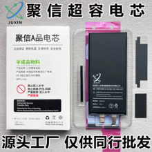 聚信超容电芯适用苹果xr xs xsmax 11 12 13 14 15正品12promax x