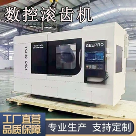 齿轮加工机床;车床;铣床