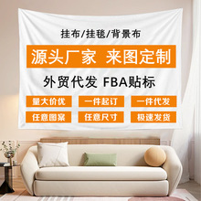 跨境挂毯背景布定制数码印花直播墙布挂布宽幅短毛绒源头工厂代发