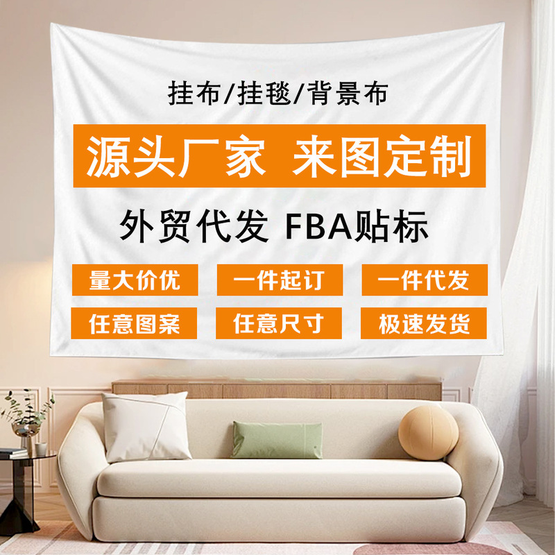 Cross-Border Tapestry Background Cloth Customized Digital Printing Live Broadcast Wall Cloth Hanging Cloth Wide Short Plush Source Factory on Behalf of