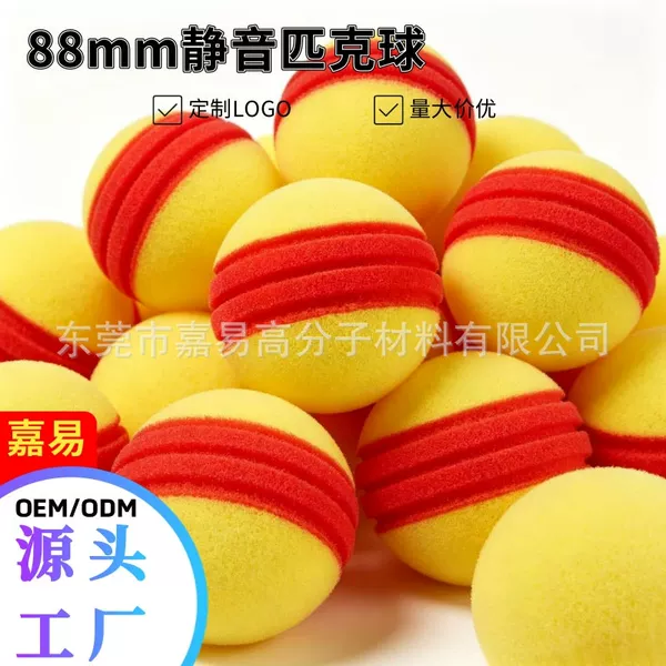 Cross-Border Pu Foam Pickleball 88mm Indoor Low-Noise High-Elastic Training Ball Typti Ball Sponge Ball Wholesale