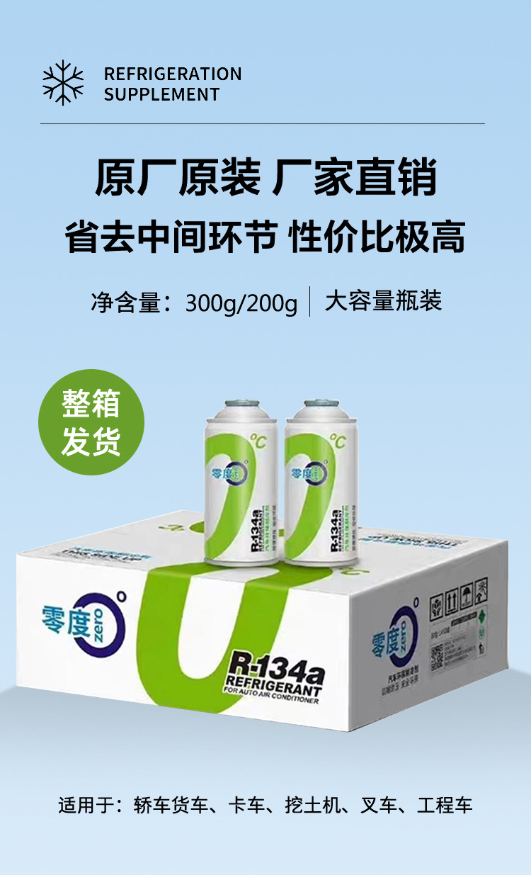 30 bottles of R134a refrigerant for car air conditioning, environmentally friendly refrigerant 134 for automotive use