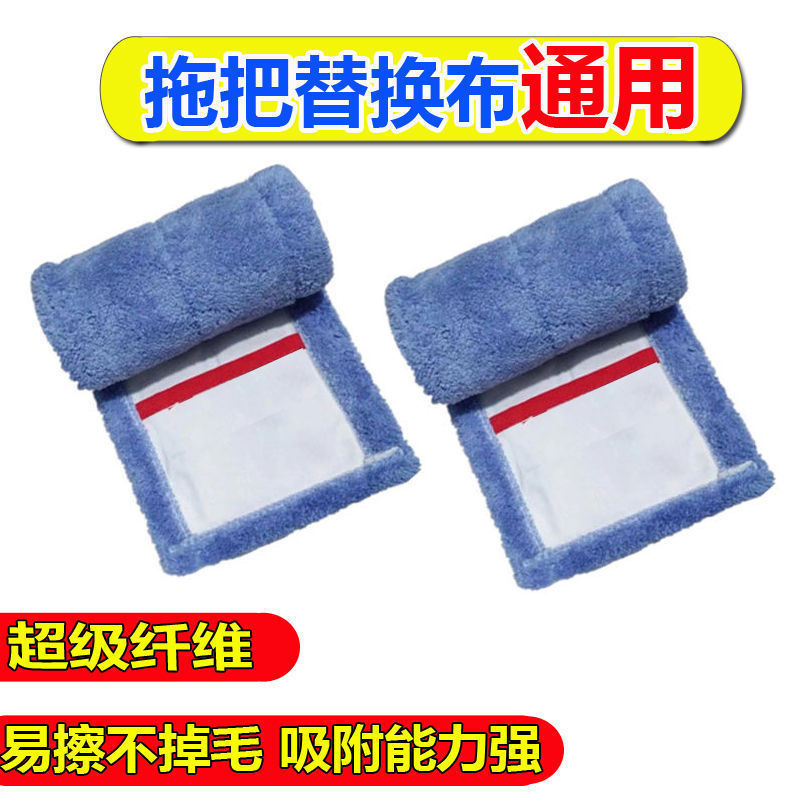 Flat mop replacement cloth mop cloth cover mop floor cloth flat mop dust push cloth mop cloth head with cloth Flat mop replacement cloth mop cloth cover mop floor cloth flat mop dust push cloth mop cloth head with cloth