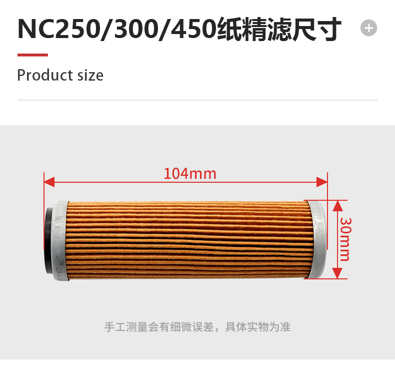 Zongshen Nc250/300/450 Loncin Yb300H/Ybs300 Off-Road Motorcycle Oil Filter Element