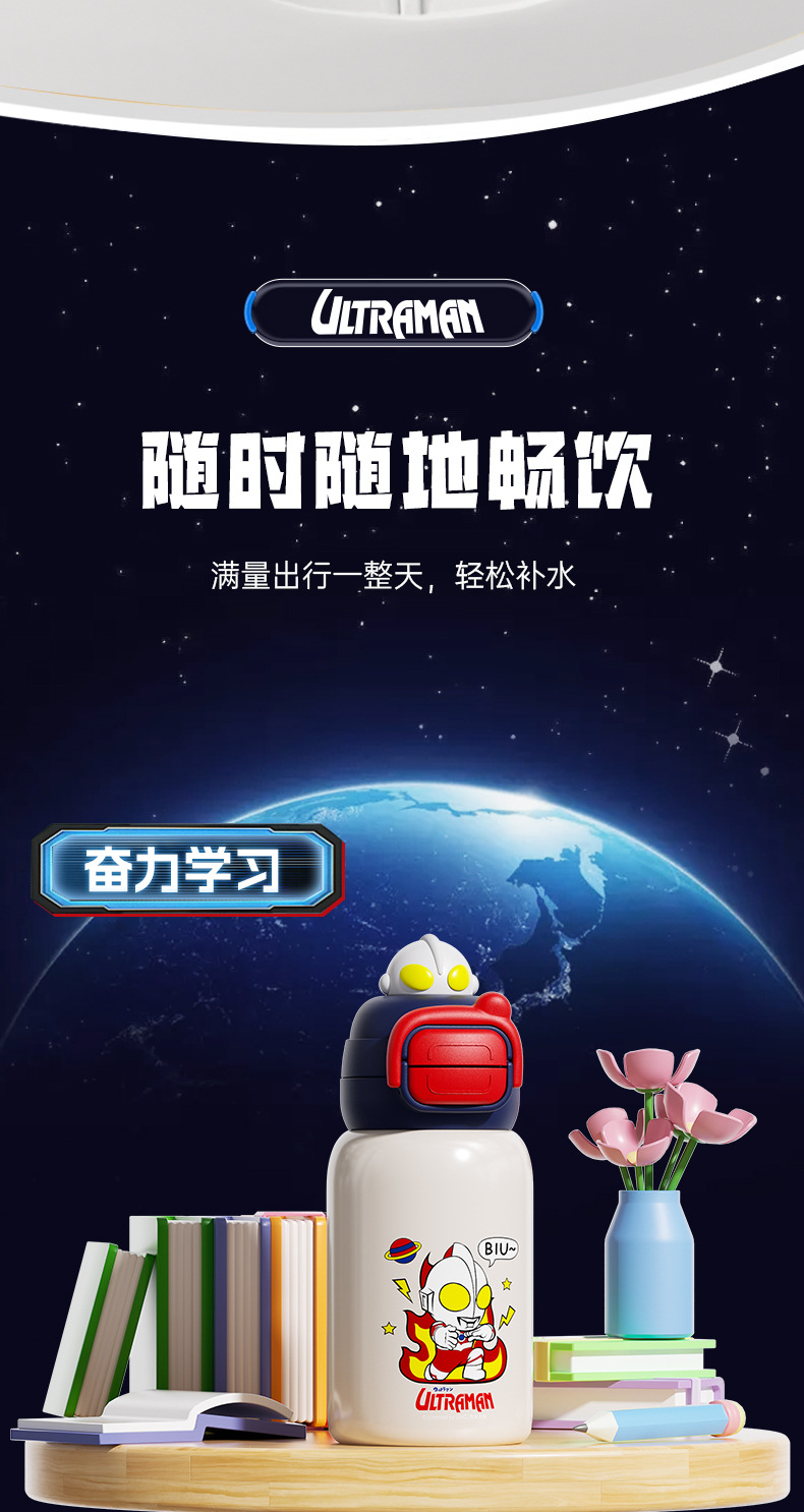 奥特曼儿童壶_11