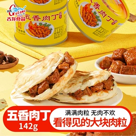 肉类罐头;水产罐头;其他方便食品