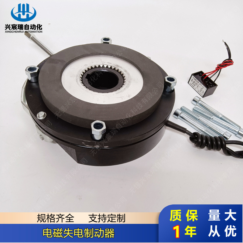 电机抱闸刹车DLTZ3-04 DLTZ3-05 DLTZ3-08 DLTZ3-15 DLTZ3-30制动