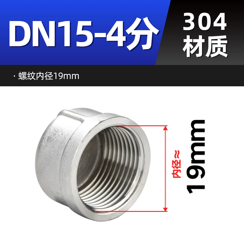 304 stainless steel inner wire pipe cap internal thread stuffy cap plug water pipe stuffy thread buckle plug accessories connector 4 points
