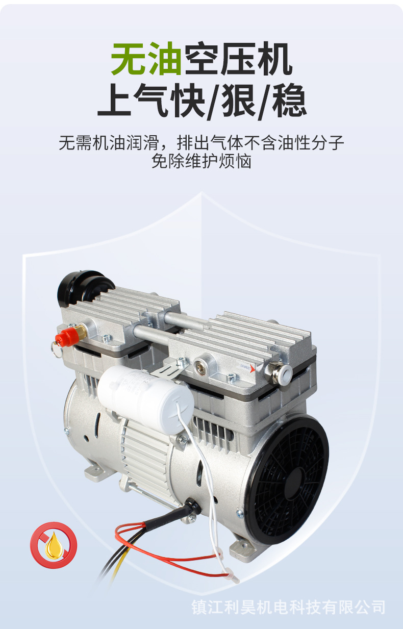 Lihao Electromechanical Oil-Free Air Compressor Ol750 High Power Compressor Head Pump Automation Equipment High Flow
