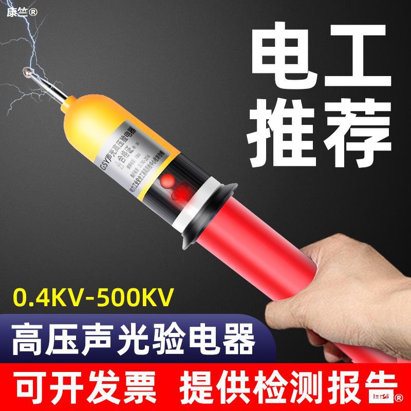 感應測電筆高壓驗電器10kv35kv電工工具0.4kv低壓非接觸式測電筆